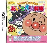 Anpanman to Asobo: Aiueo Kyoushitsu (Nintendo DS)